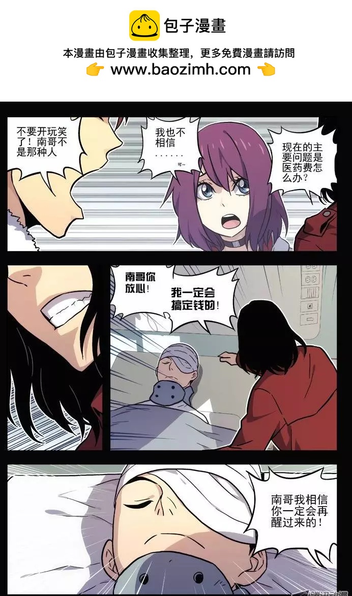 38:缘由（2）-第38话