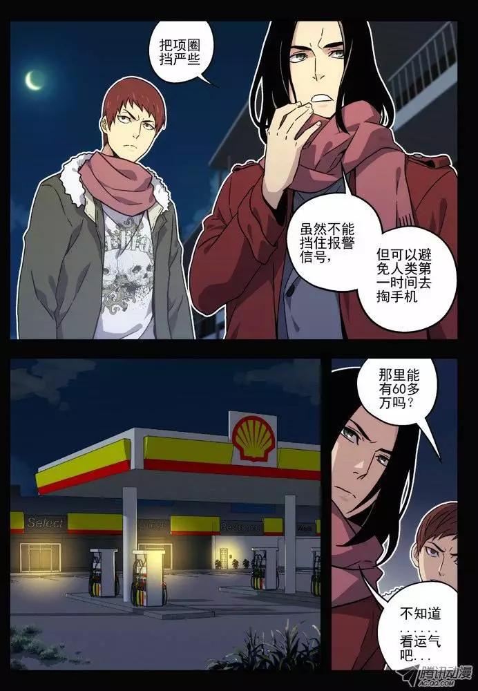38:缘由（2）-第38话