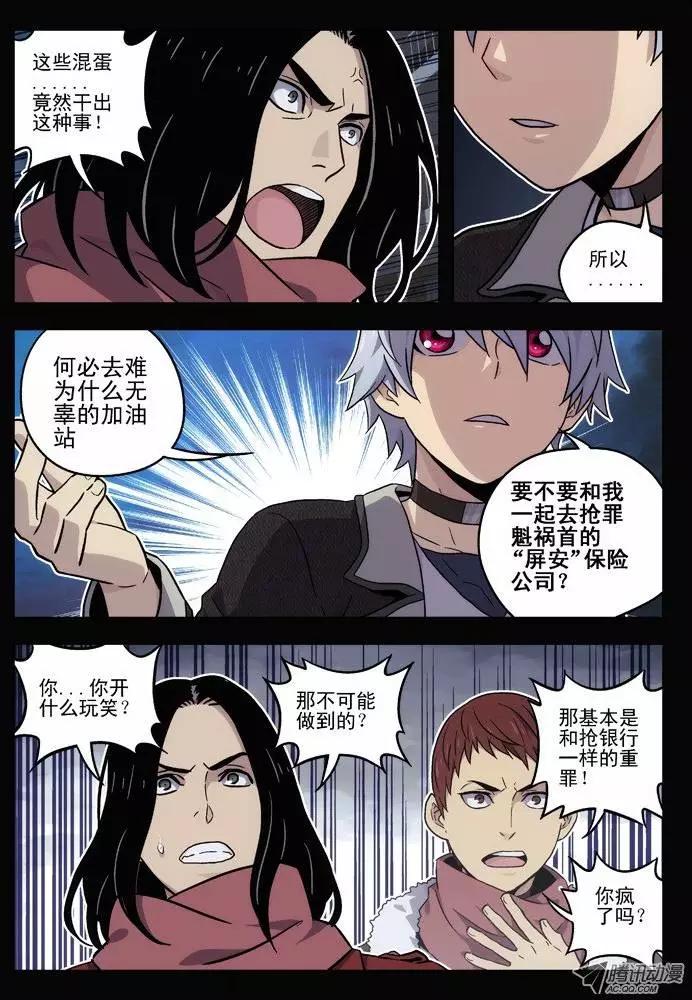 38:缘由（2）-第38话