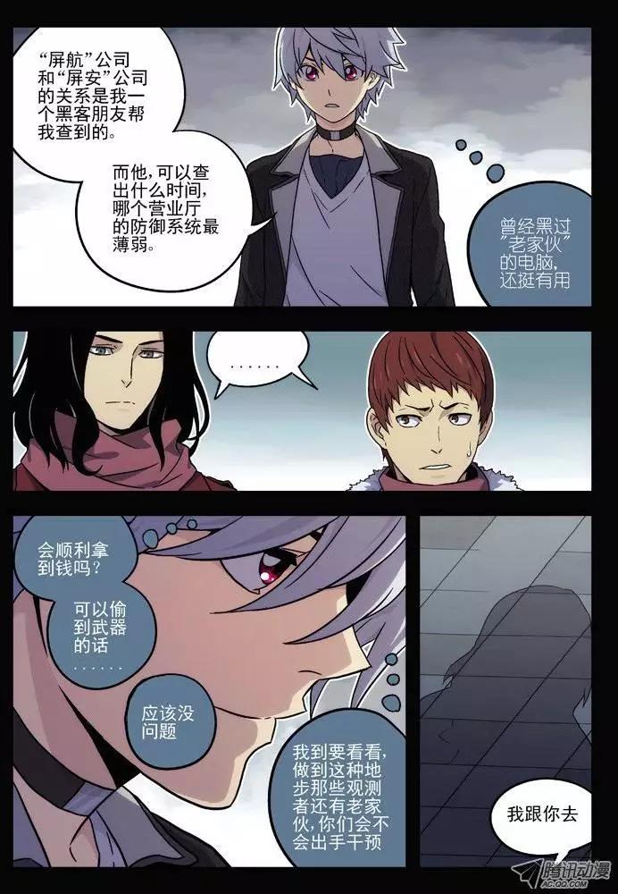 38:缘由（2）-第38话