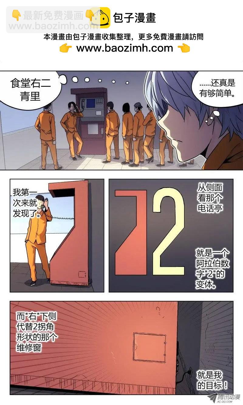 04 食堂（1）-第4话