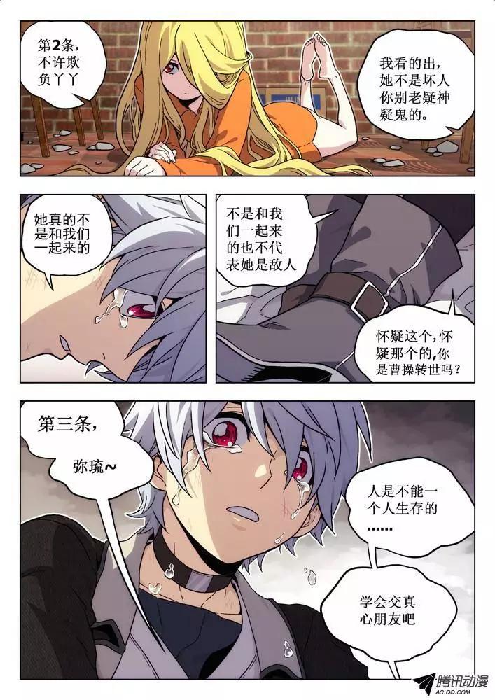 46:她会死-第46话