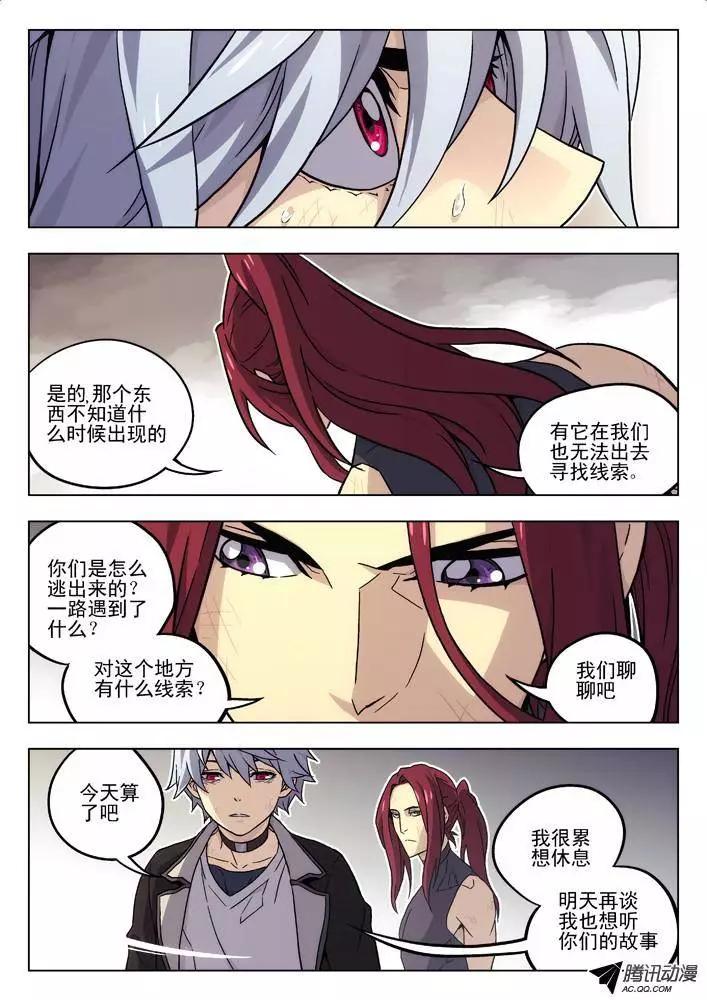 48：这就是青里-第48话