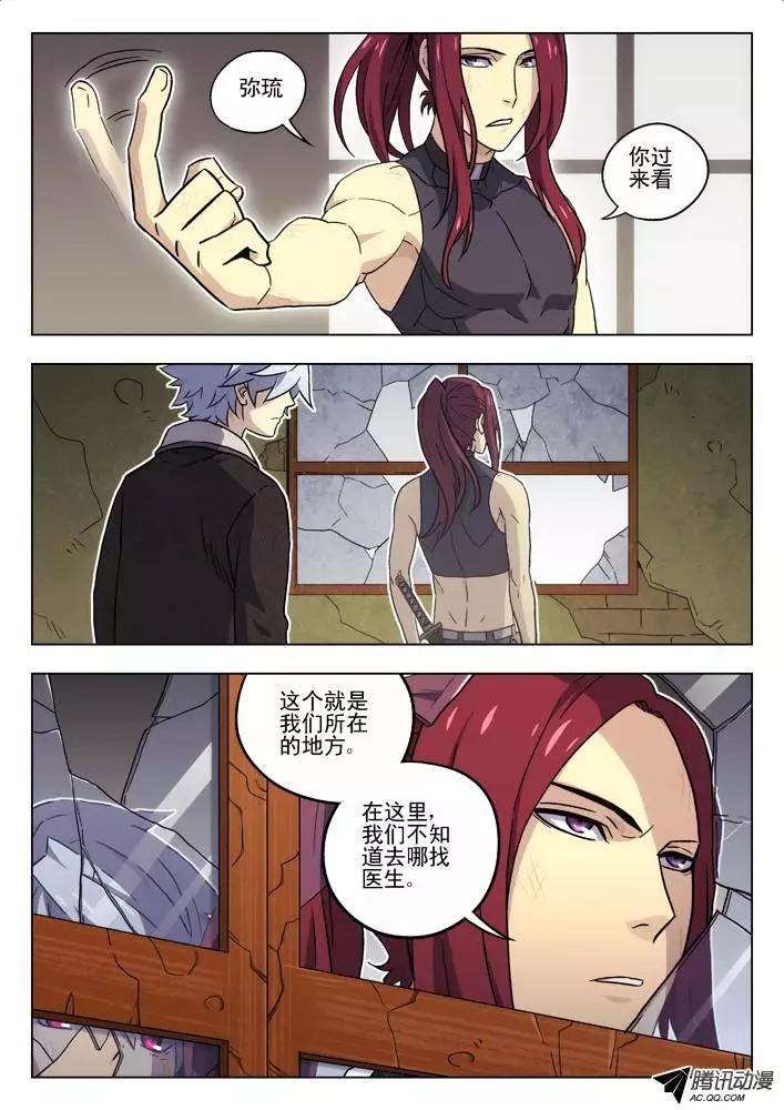 48：这就是青里-第48话