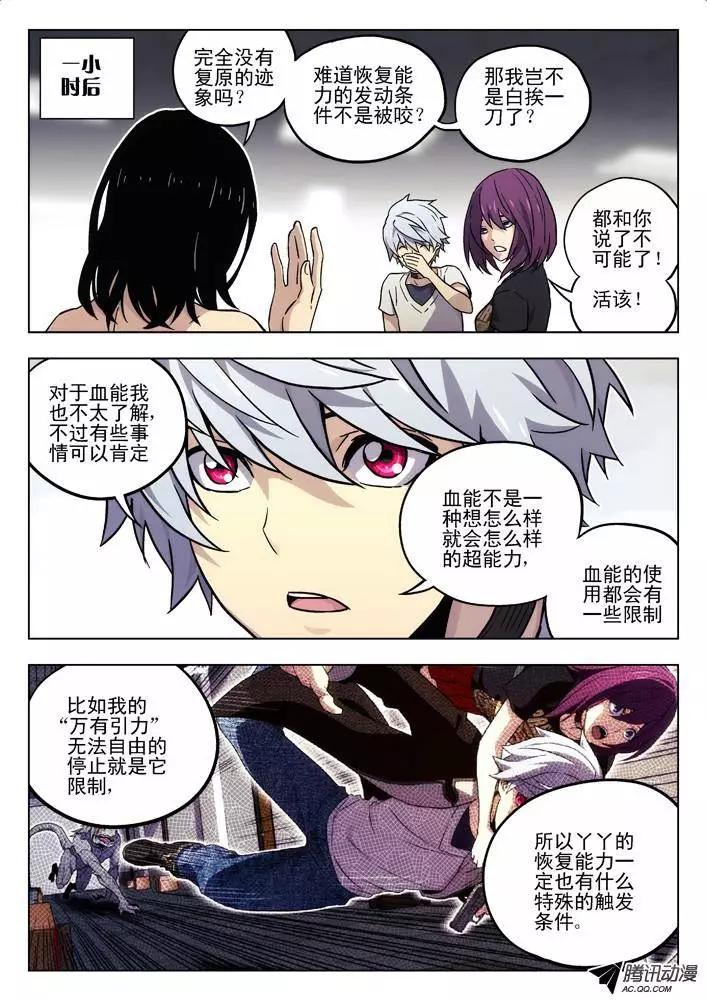 51:RPG旅店-第50话