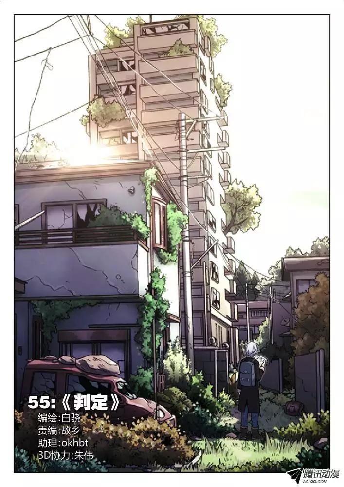 55：判定-第54话