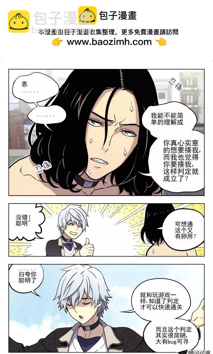 55：判定-第54话