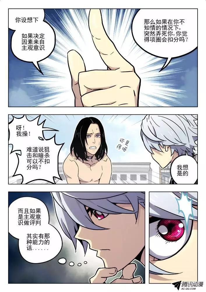 55：判定-第54话