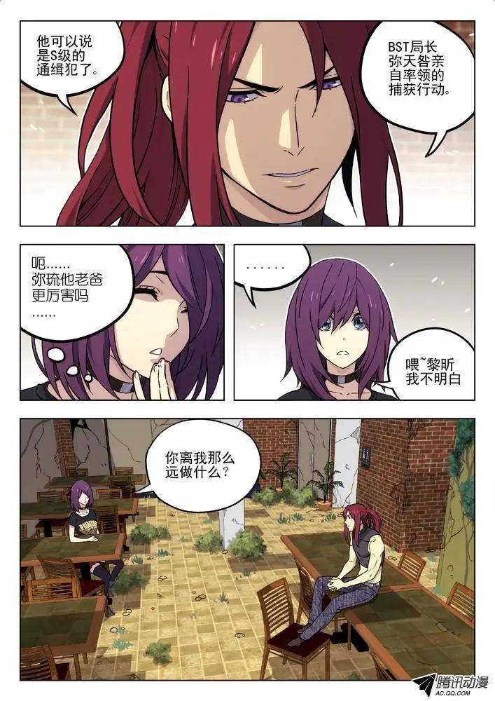 57:攻击范围-第56话
