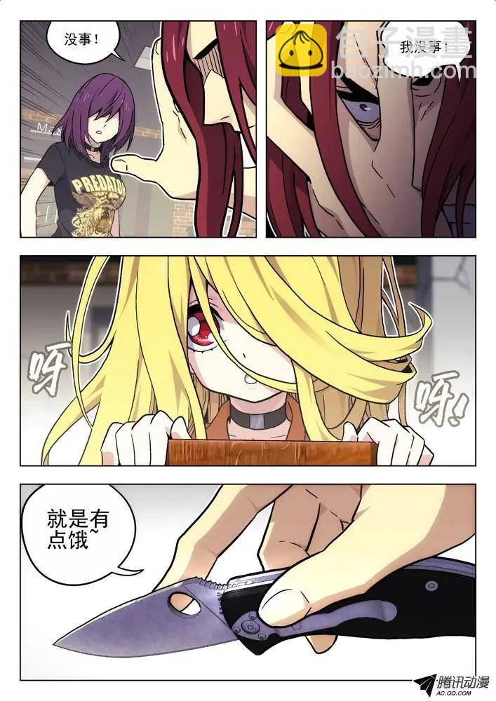 57:攻击范围-第56话