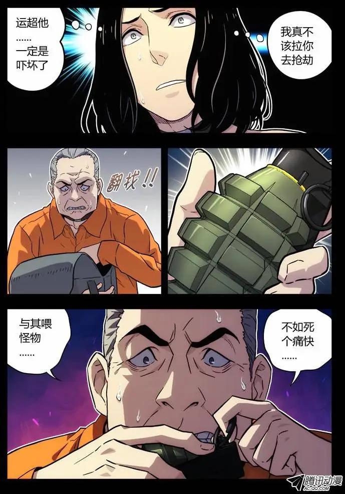 59：大哥-第58话