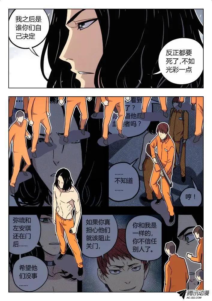 59：大哥-第58话