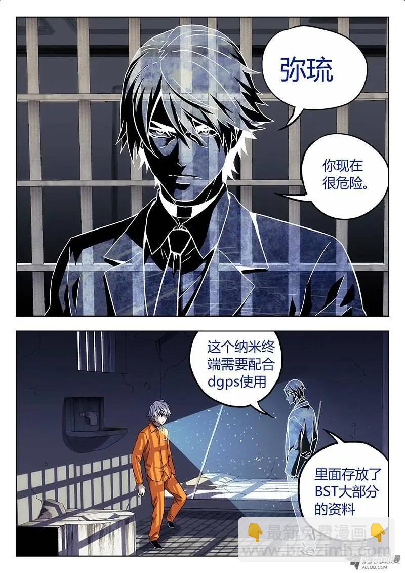 06:光-第6话
