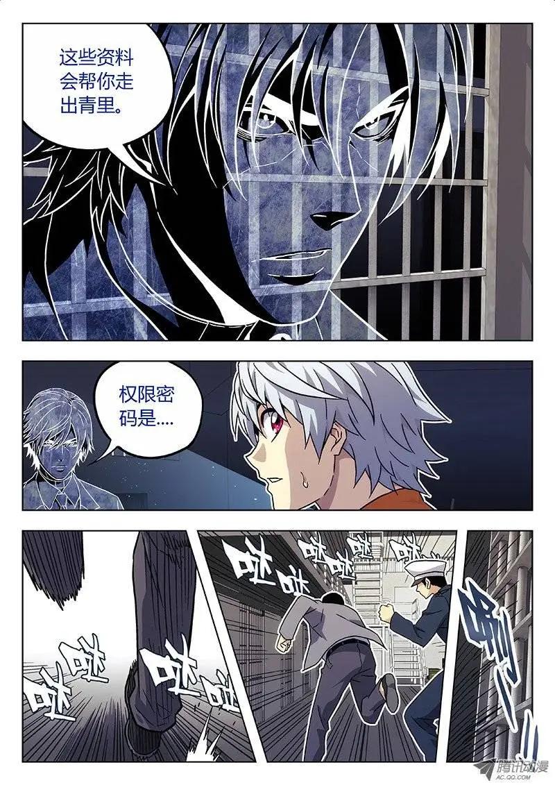 06:光-第6话