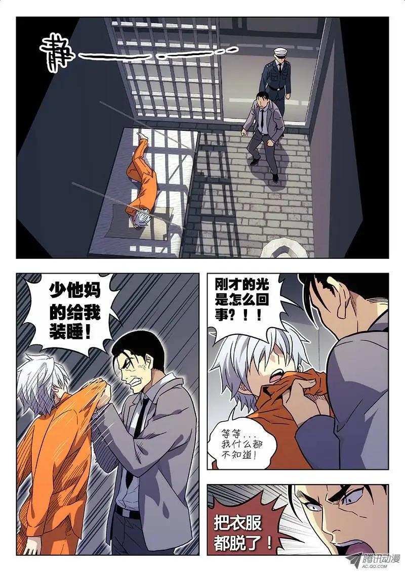 06:光-第6话