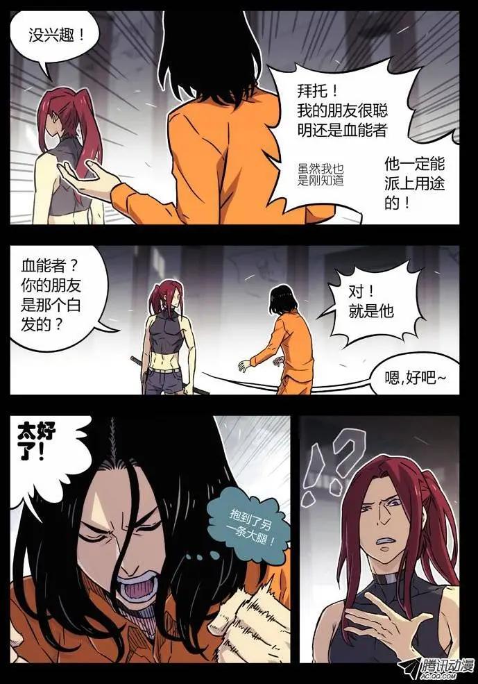 67：融化的石头-第66话