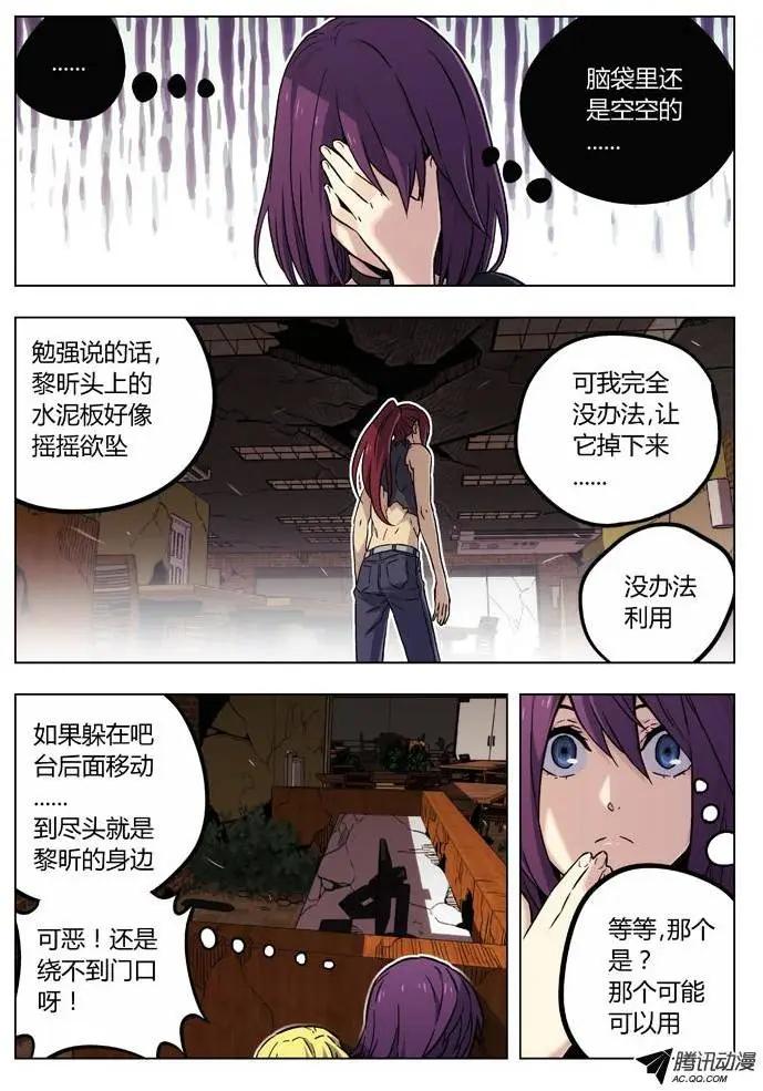 69：逃-第68话