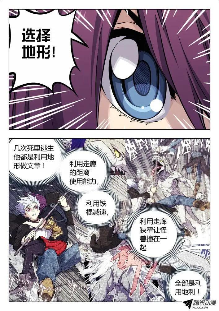 69：逃-第68话