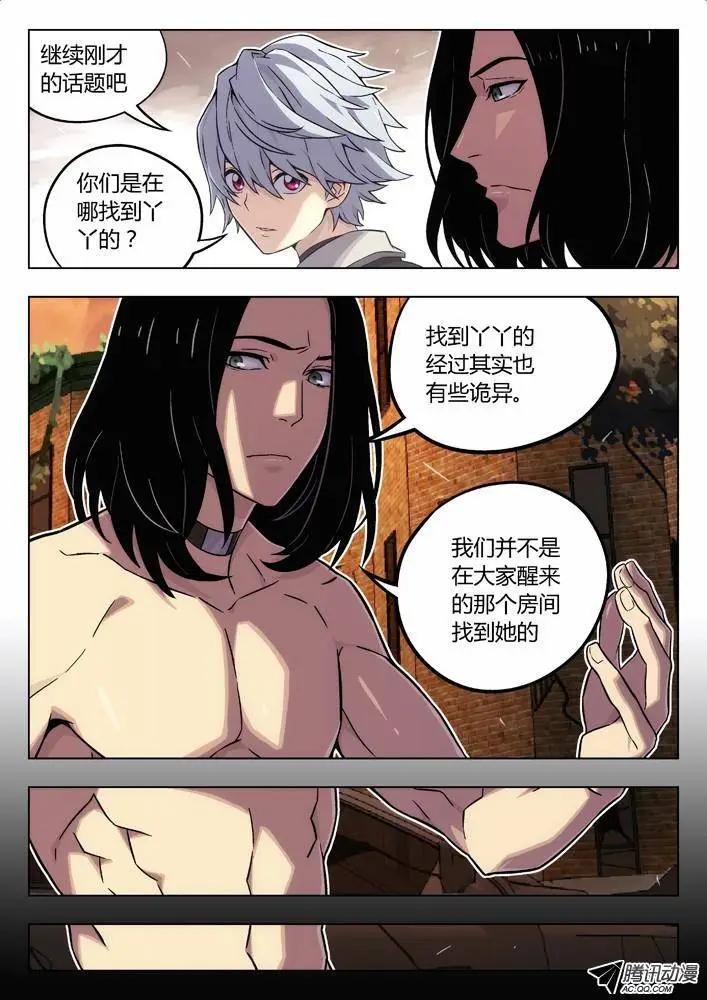 71：又头疼-第70话