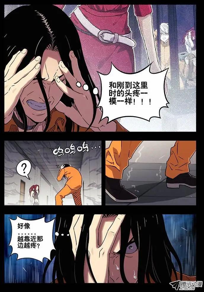 71：又头疼-第70话