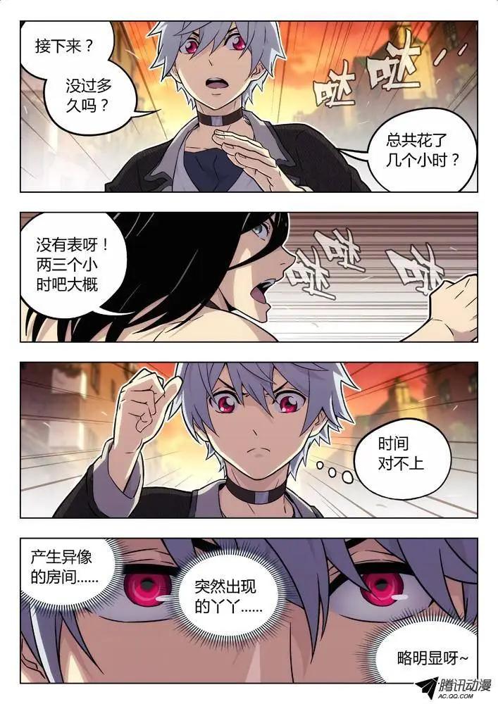 73：搜索陆姚-第72话