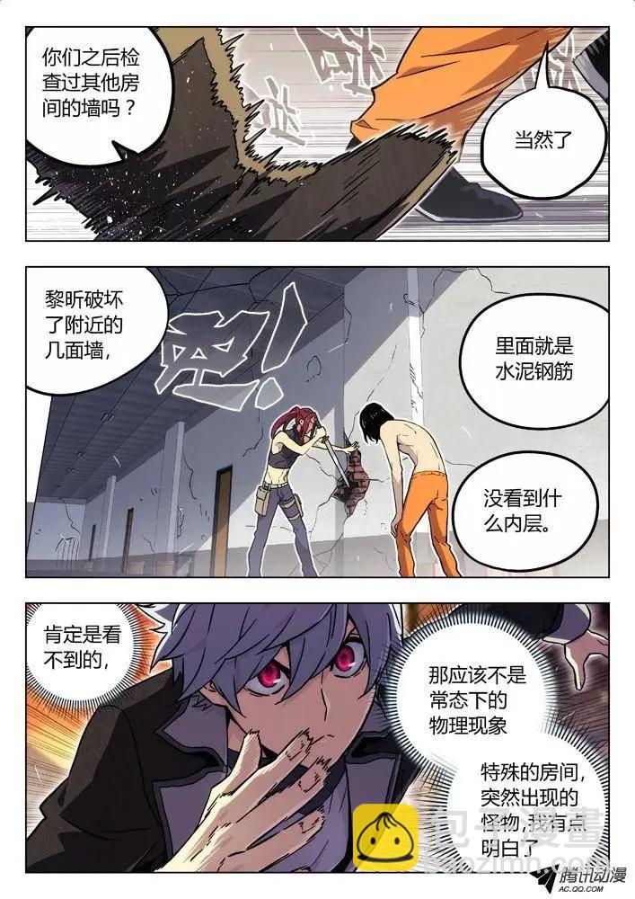 73：搜索陆姚-第72话