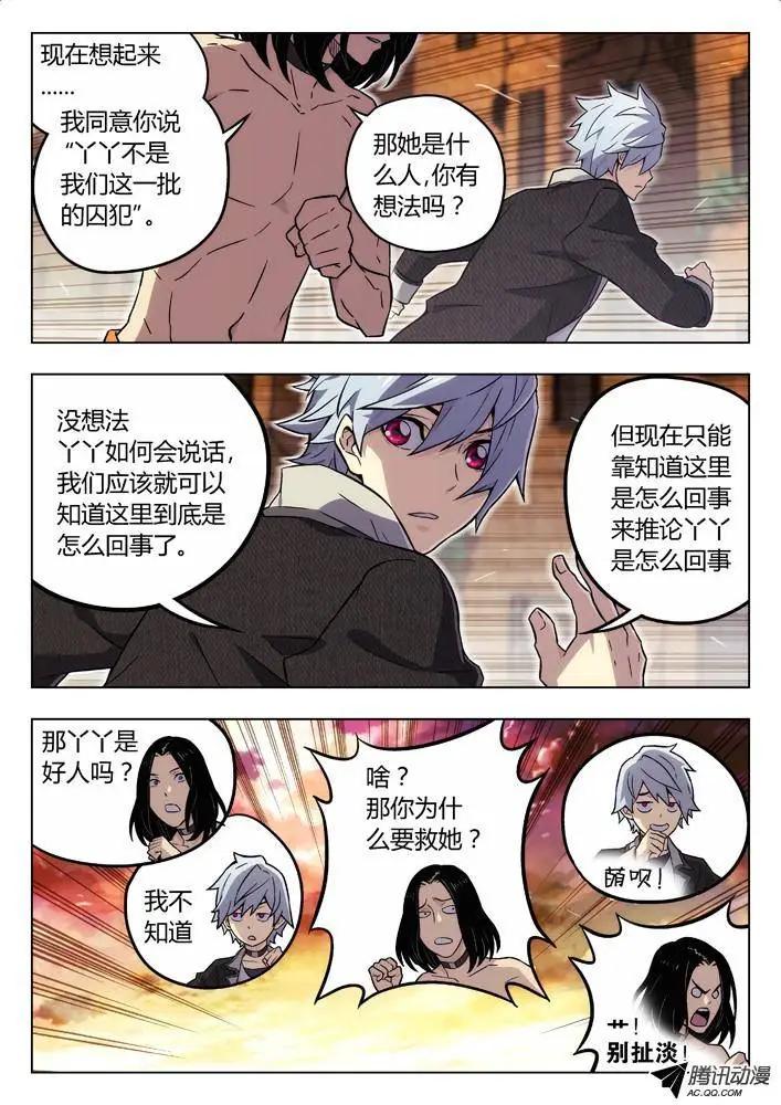 73：搜索陆姚-第72话