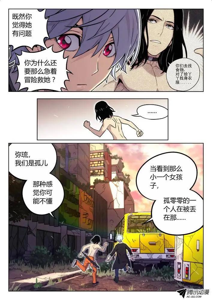 73：搜索陆姚-第72话