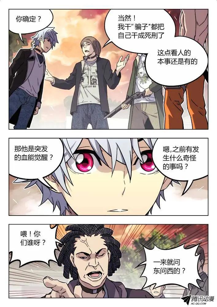 75：新野-第74话