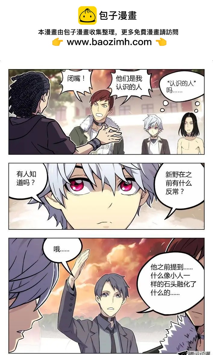 75：新野-第74话