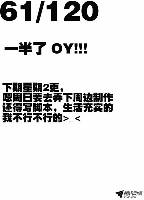 75：新野-第74话
