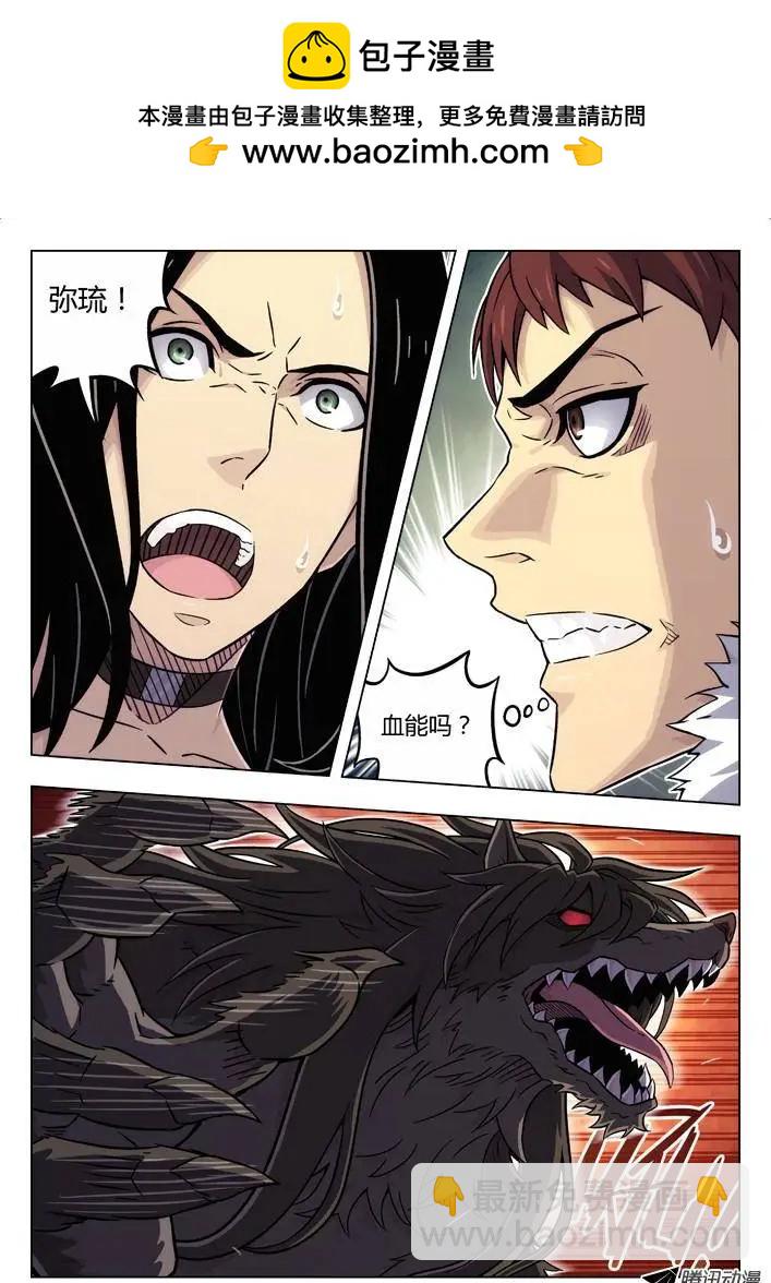 75：新野-第74话