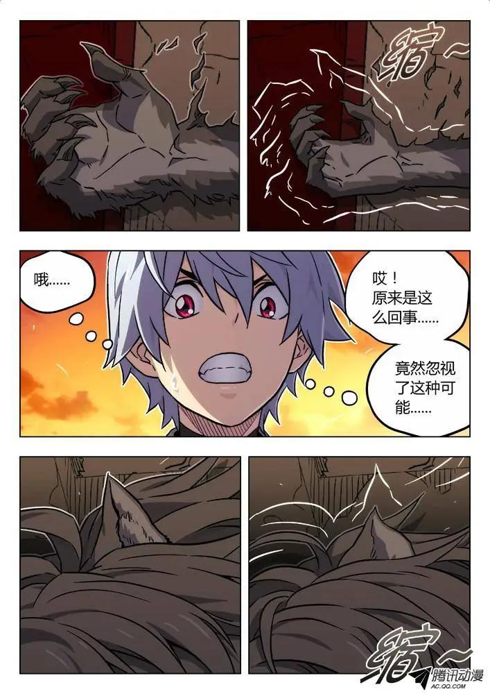 75：新野-第74话