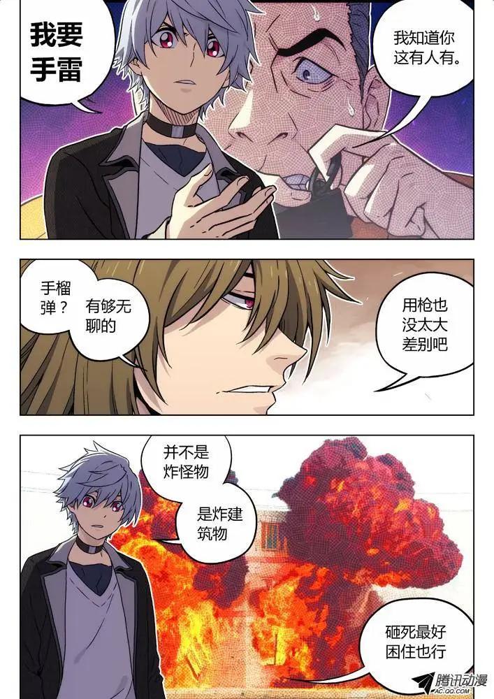 77：救丫丫-第76话