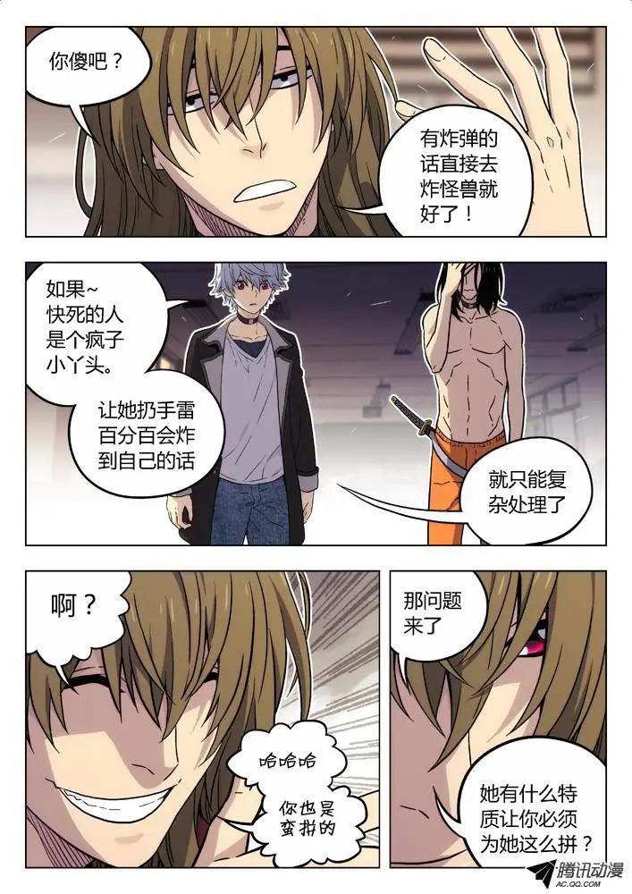77：救丫丫-第76话