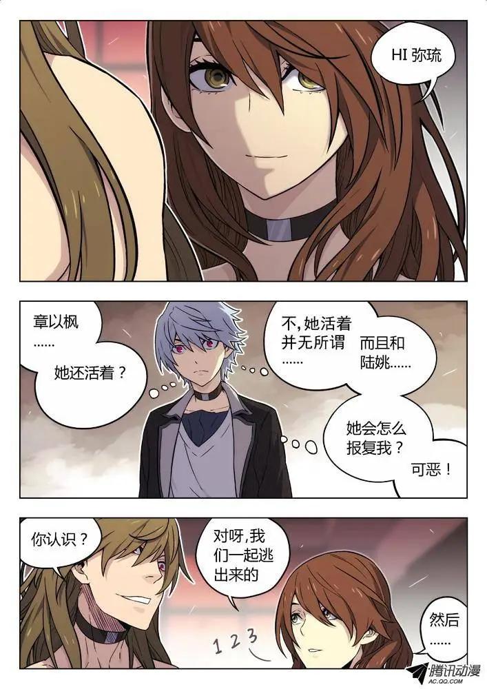 77：救丫丫-第76话