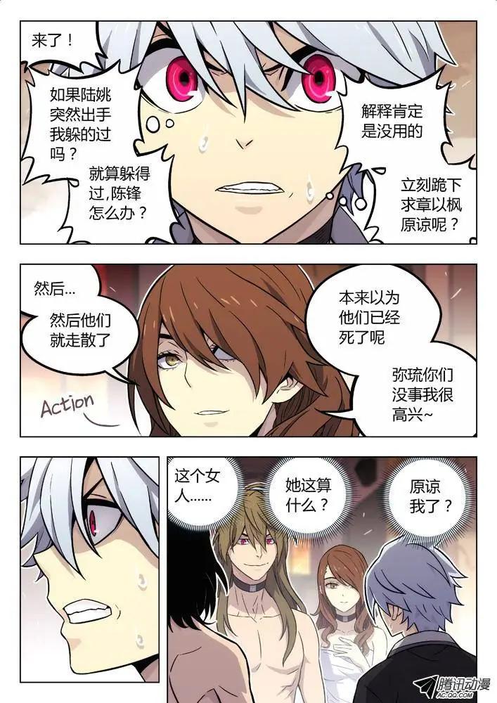 77：救丫丫-第76话