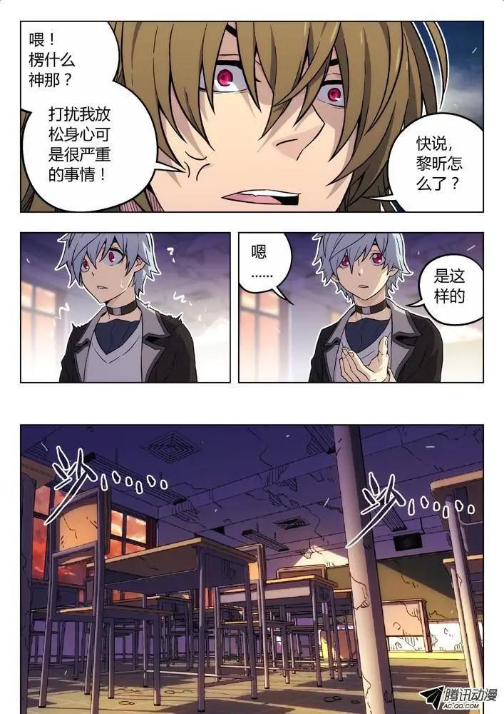 77：救丫丫-第76话