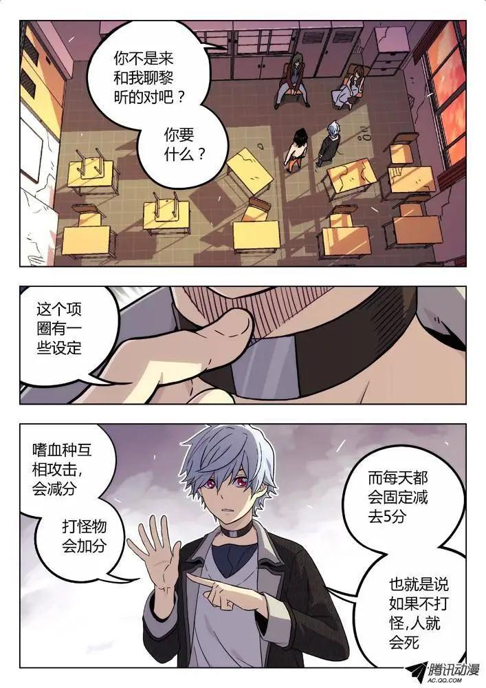 77：救丫丫-第76话