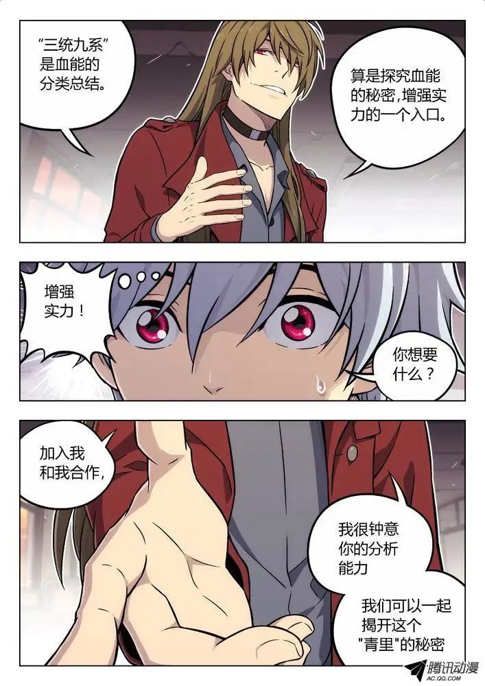 79：加入我-第78话