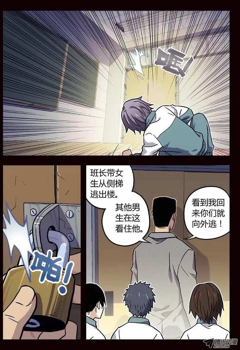 08:朋友（1）-第8话