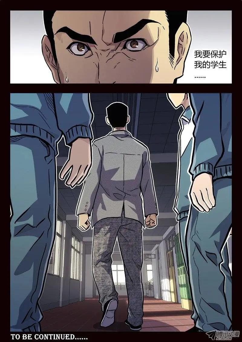 08:朋友（1）-第8话