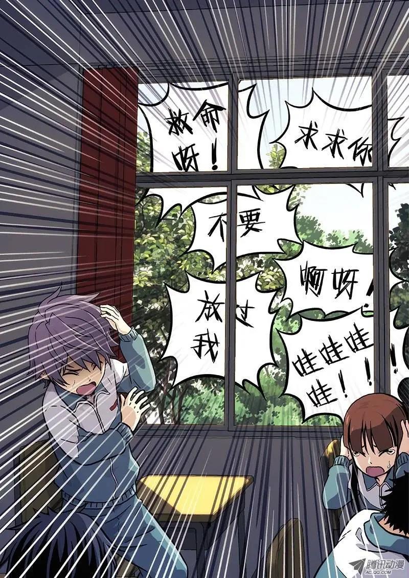 08:朋友（1）-第8话