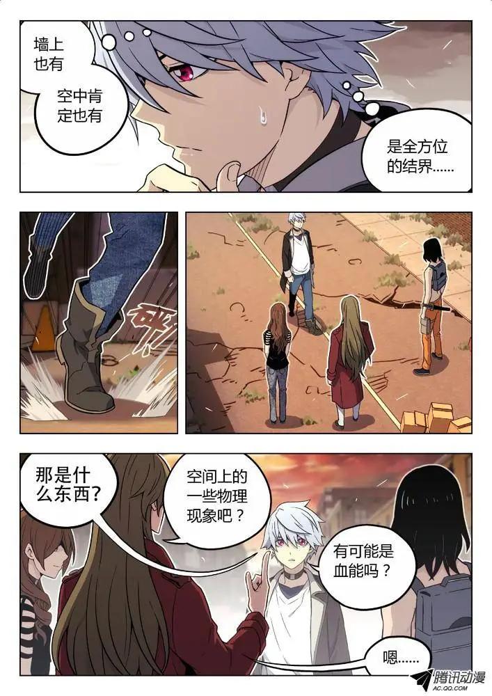 81：拒绝-第80话