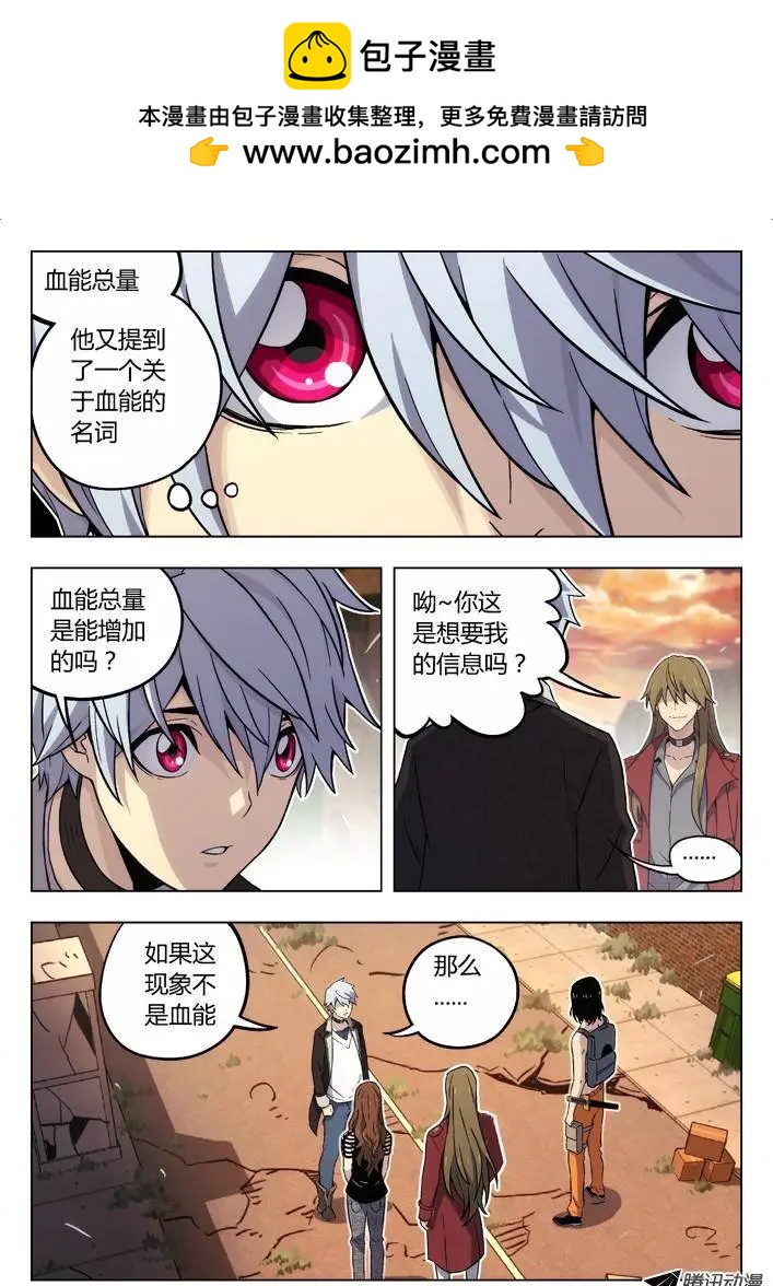 81：拒绝-第80话