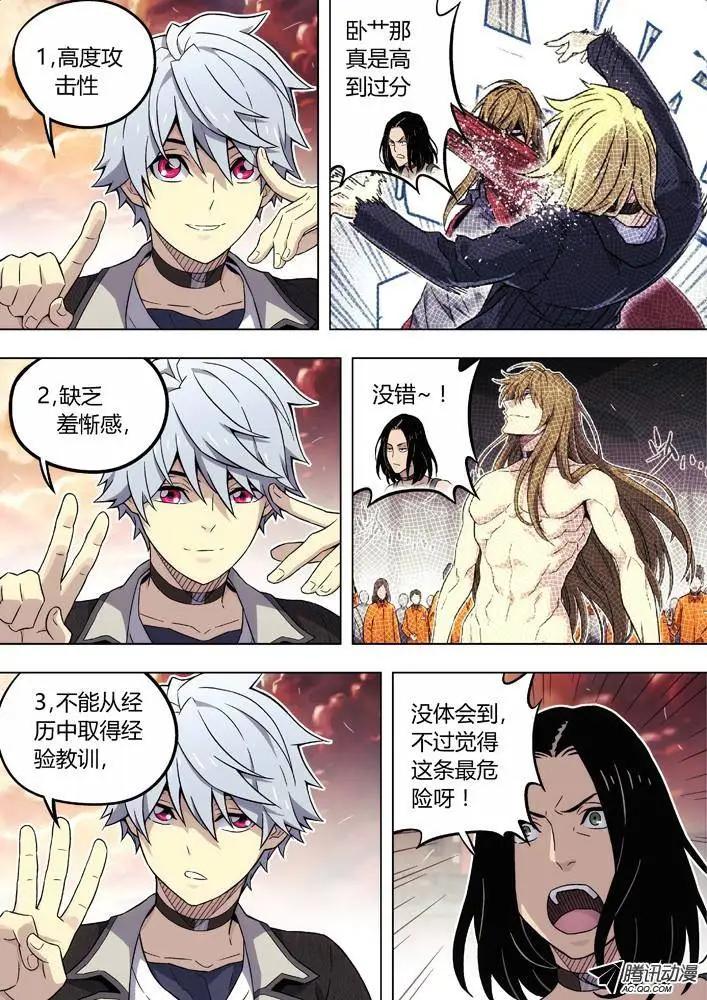 85：我计划好的-第84话