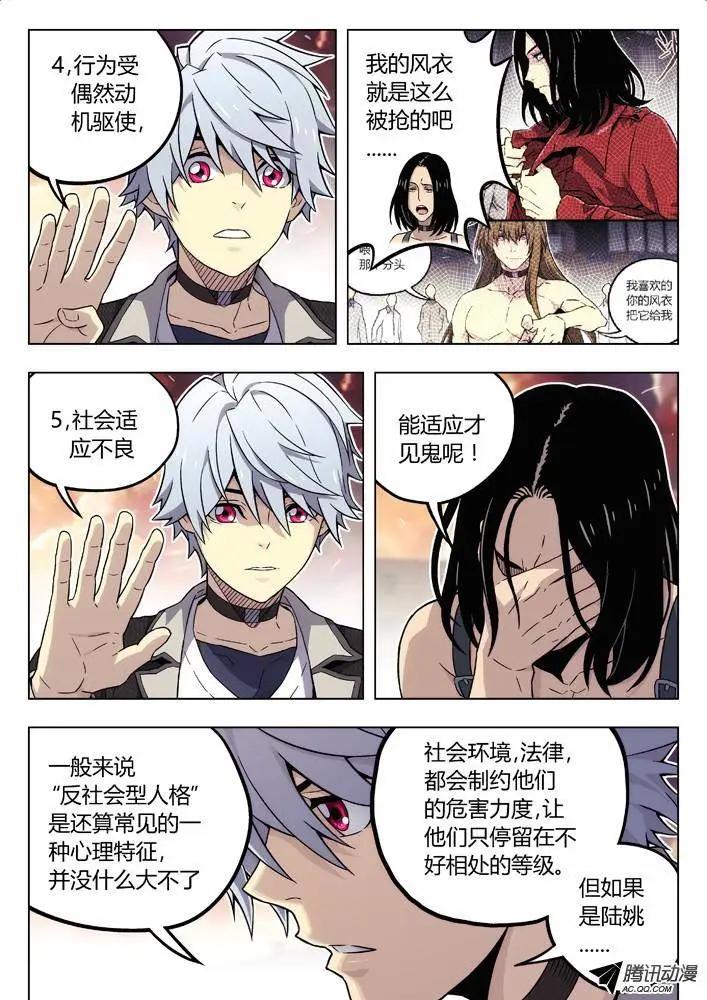 85：我计划好的-第84话