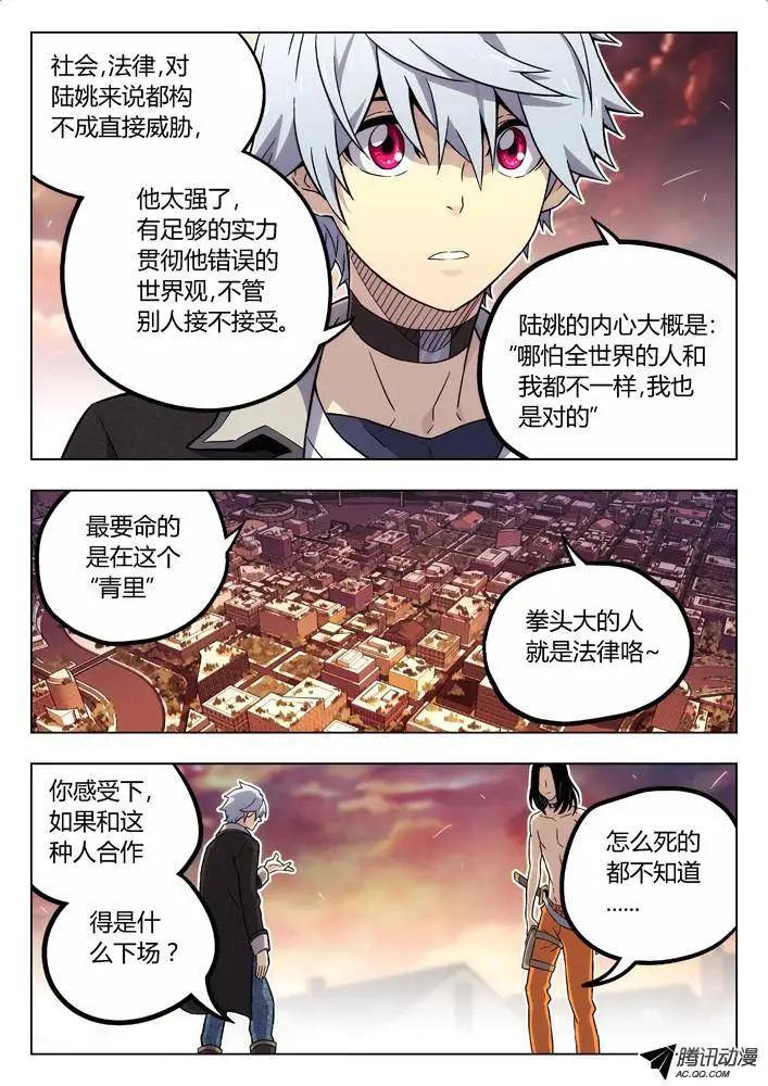 85：我计划好的-第84话