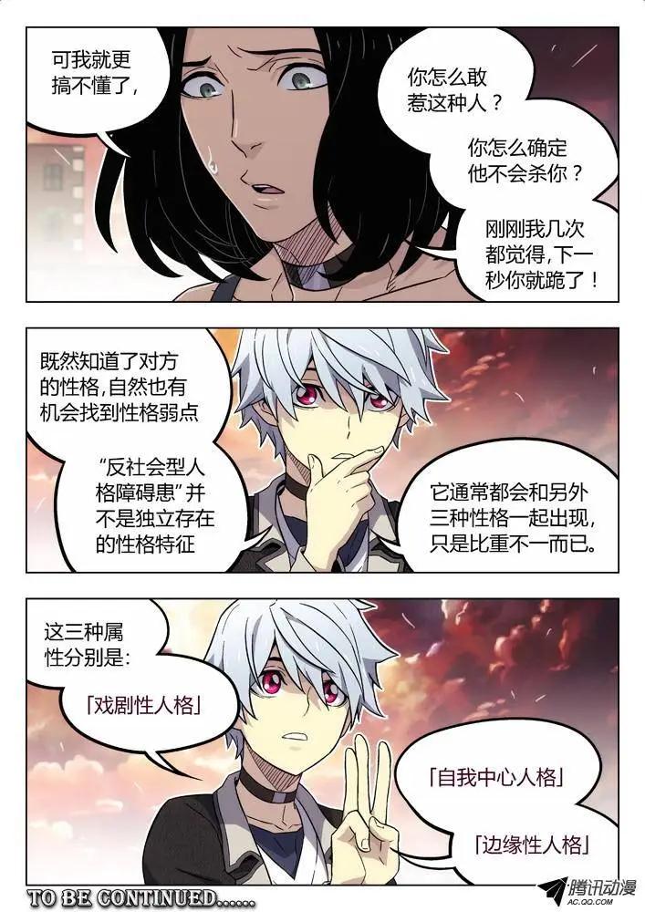 85：我计划好的-第84话