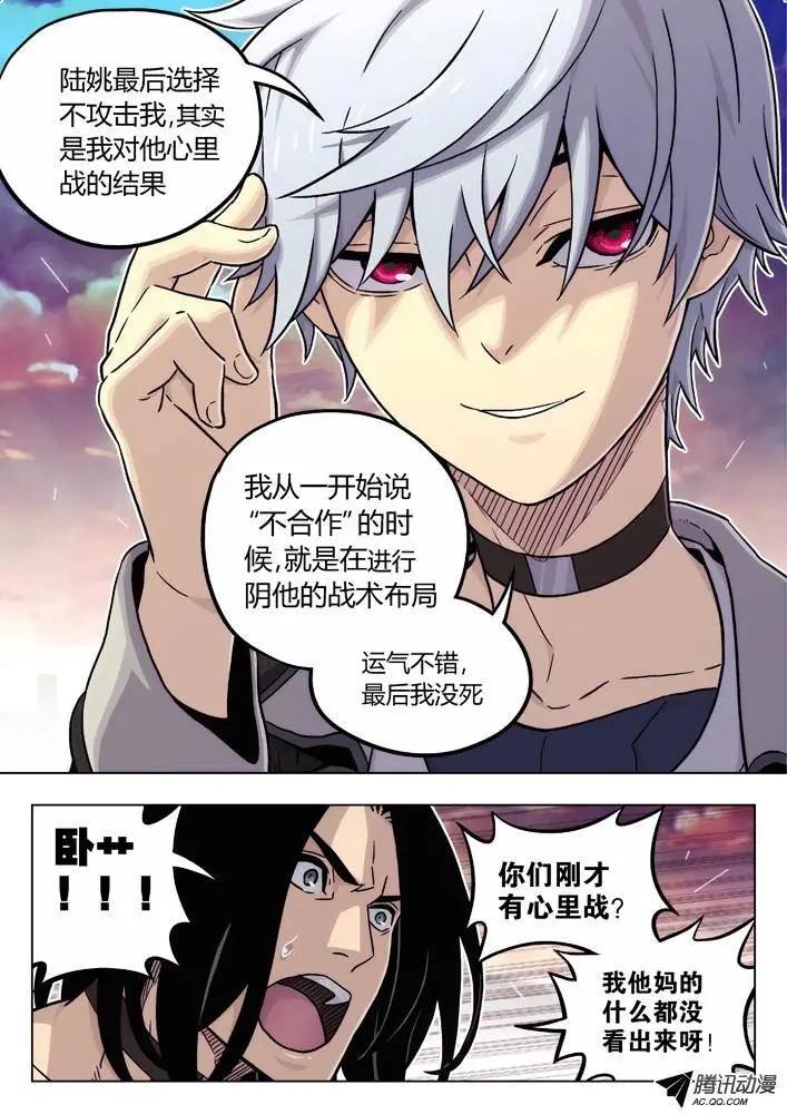 85：我计划好的-第84话